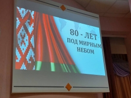 О геноциде белорусского народа говорили с молодежью района