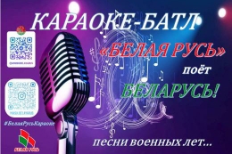 &laquo;Белая Русь&raquo; - поет Беларусь&raquo;