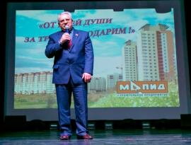 Торжественное мероприятие, посвященное чествованию трудового коллектива ОАО &ldquo;МАПИД&rdquo;