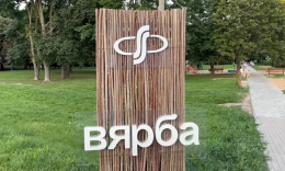 Атмосфера релакса: как выглядит новая зона отдыха &laquo;Вярба&raquo;?