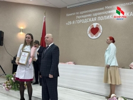 С юбилеем, 26-я поликлиника!