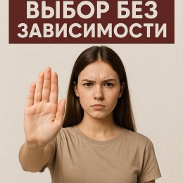 Выбор без зависимости!