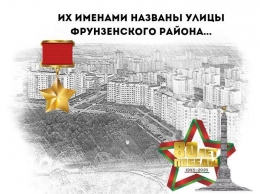 Улицы Героев Фрунзенского