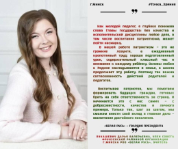 Экспертный марафон &laquo;Белой Руси&raquo;: голос регионов