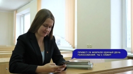 25 февраля 2024 г. - Единый день голосования!