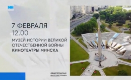 Общегородская диалоговая площадка &laquo;Дети войны. Память через века&raquo; пройдет 7 февраля в Музее истории Великой Отечественной войны