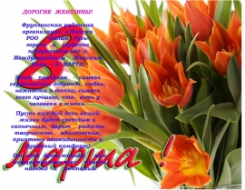 С праздником!