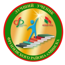 Всегда радуемся успехам наших учащихся!