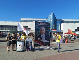 Предвыборная агитация