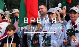 Открытие фестиваля