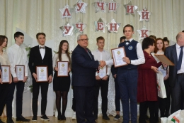 Назван лучший ученик Фрунзенского района г.Минска