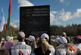 Тростенец &ndash; одно из самых крупных мест массового уничтожения людей в годы Великой Отечественной войны