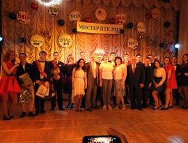 Ежегодный конкурс УО &laquo;Государственный колледж хлебопечения&raquo; &laquo;Мистер &ndash; 2017&raquo;