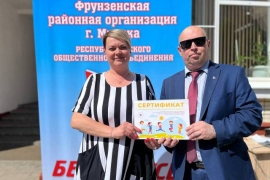 День защиты детей