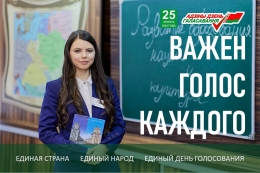 ВАЖЕН ГОЛОС КАЖДОГО