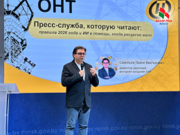 Медиасеминар