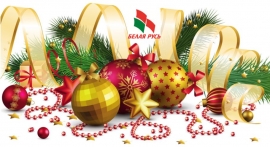 КОНКУРС НОВОГОДНЕЙ ИГРУШКИ &laquo;В НОВЫЙ ГОД С &laquo;БЕЛОЙ РУСЬЮ&raquo;!&raquo;