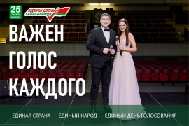 25 февраля 2024 г. единый день голосования!