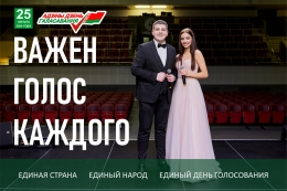 25 февраля 2024 г. единый день голосования!