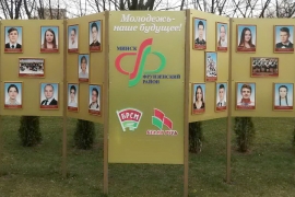 Ко дню рождения Фрунзенского района &mdash; новая Доска славы