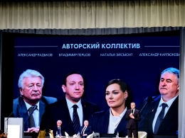 Презентация книги &laquo;Наш Президент&raquo;