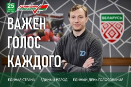 Важен голос каждого!