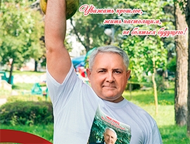 Обновлена страница &laquo;Выборы - 2016&raquo;