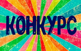 Cтарт II Конкурса &laquo;Лучший ученик&raquo; среди десятиклассников Фрунзенского района столицы